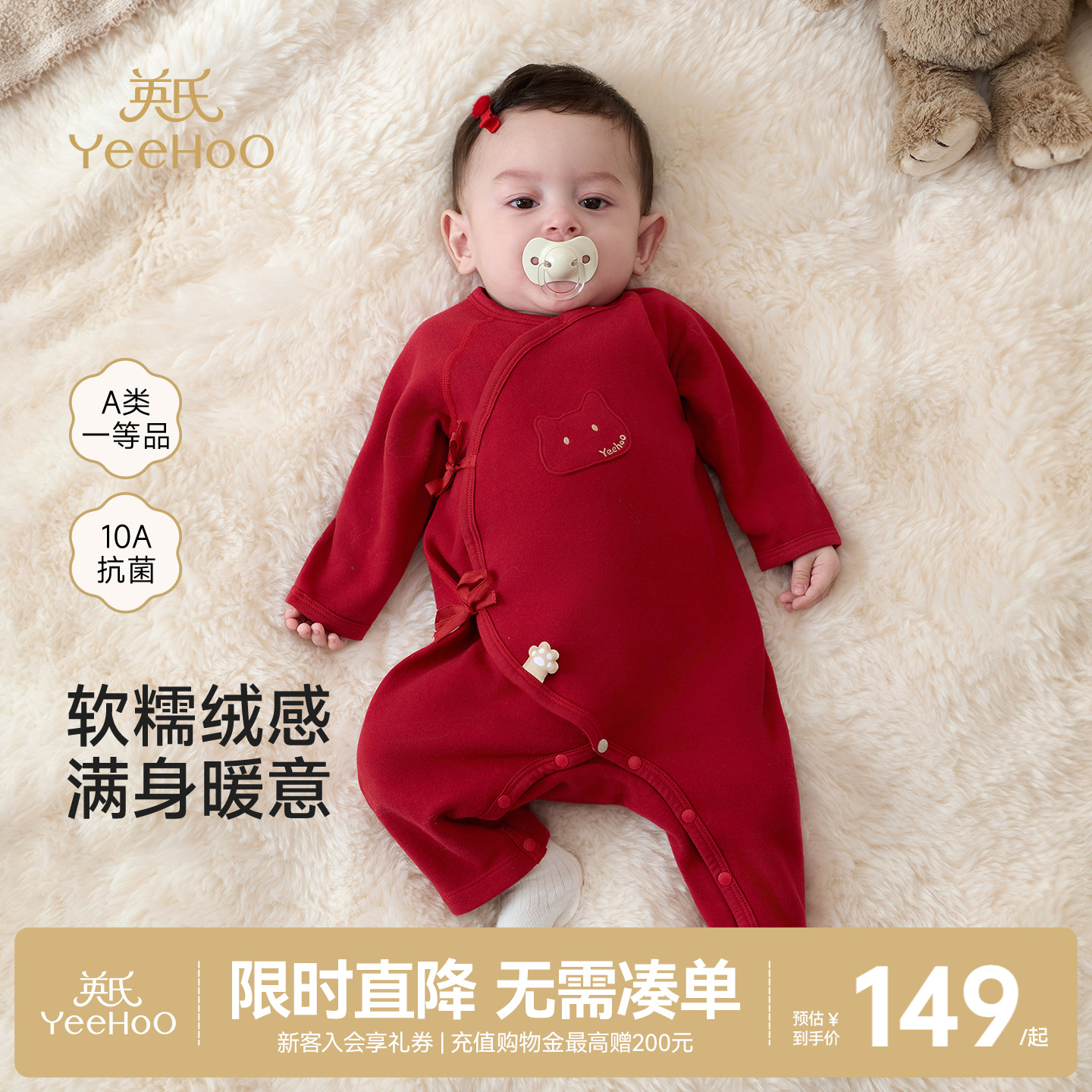 英氏新生儿婴儿衣服秋冬款保暖红色满月服连体衣加绒秋季宝宝哈衣图片