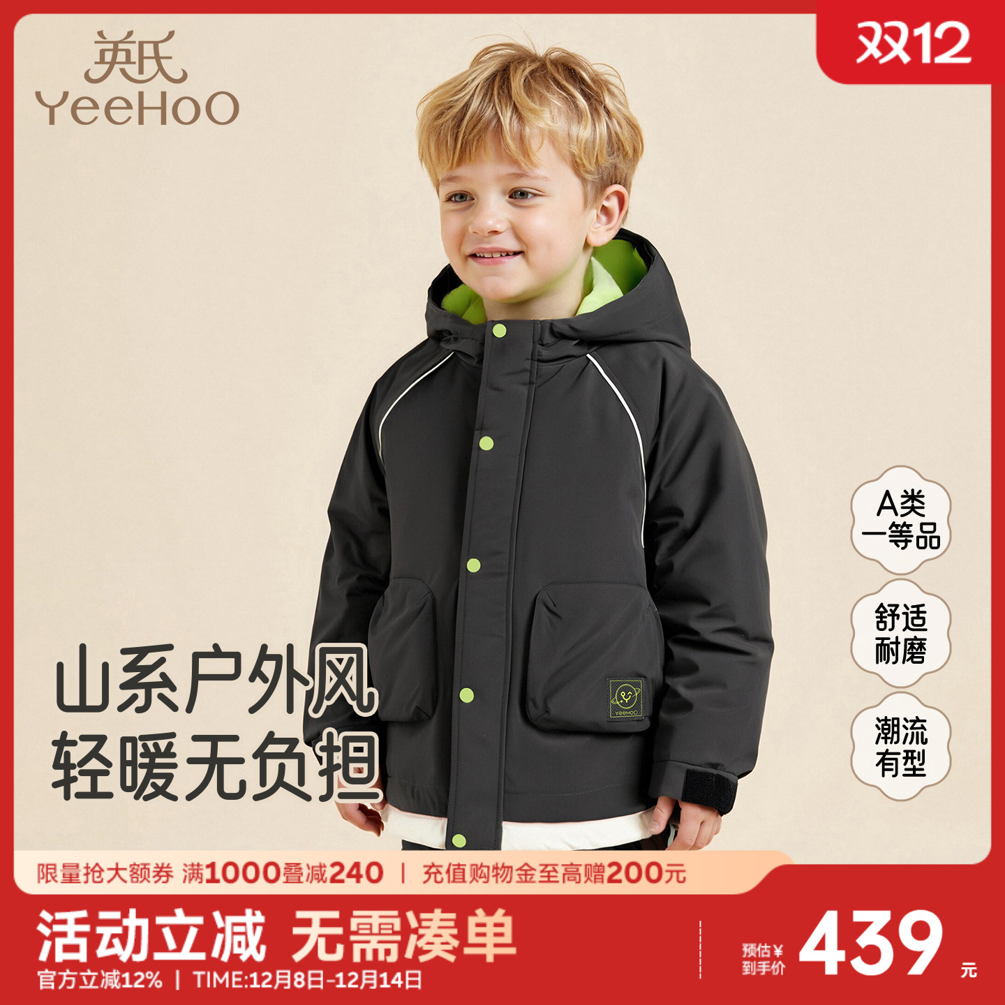 英氏夹克外套男童冬季保暖