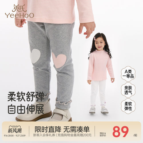 英氏打底裤女宝宝弹力外穿