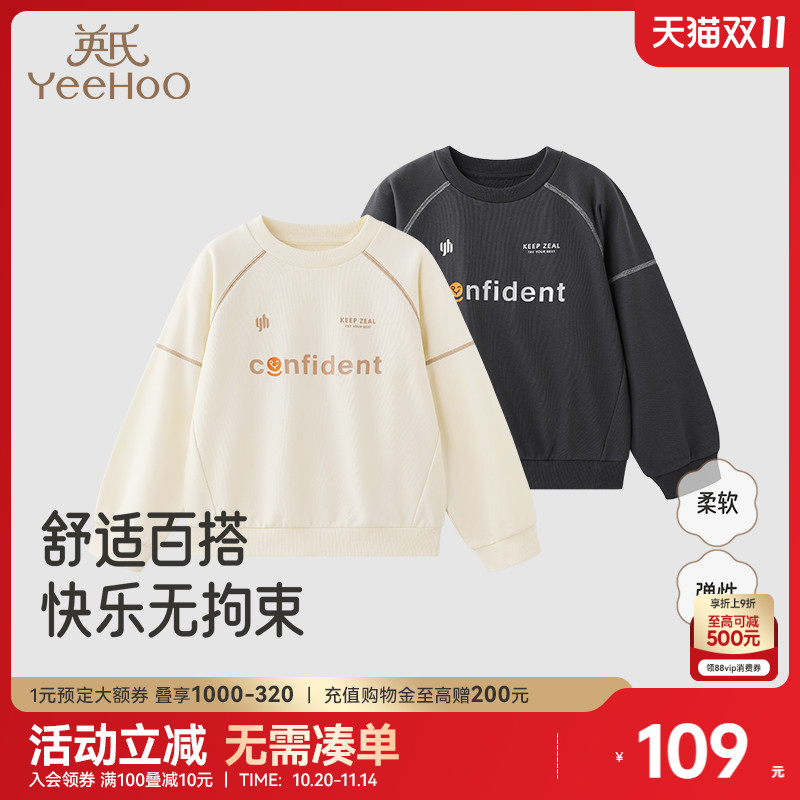 英氏卫衣男童圆领长袖上衣