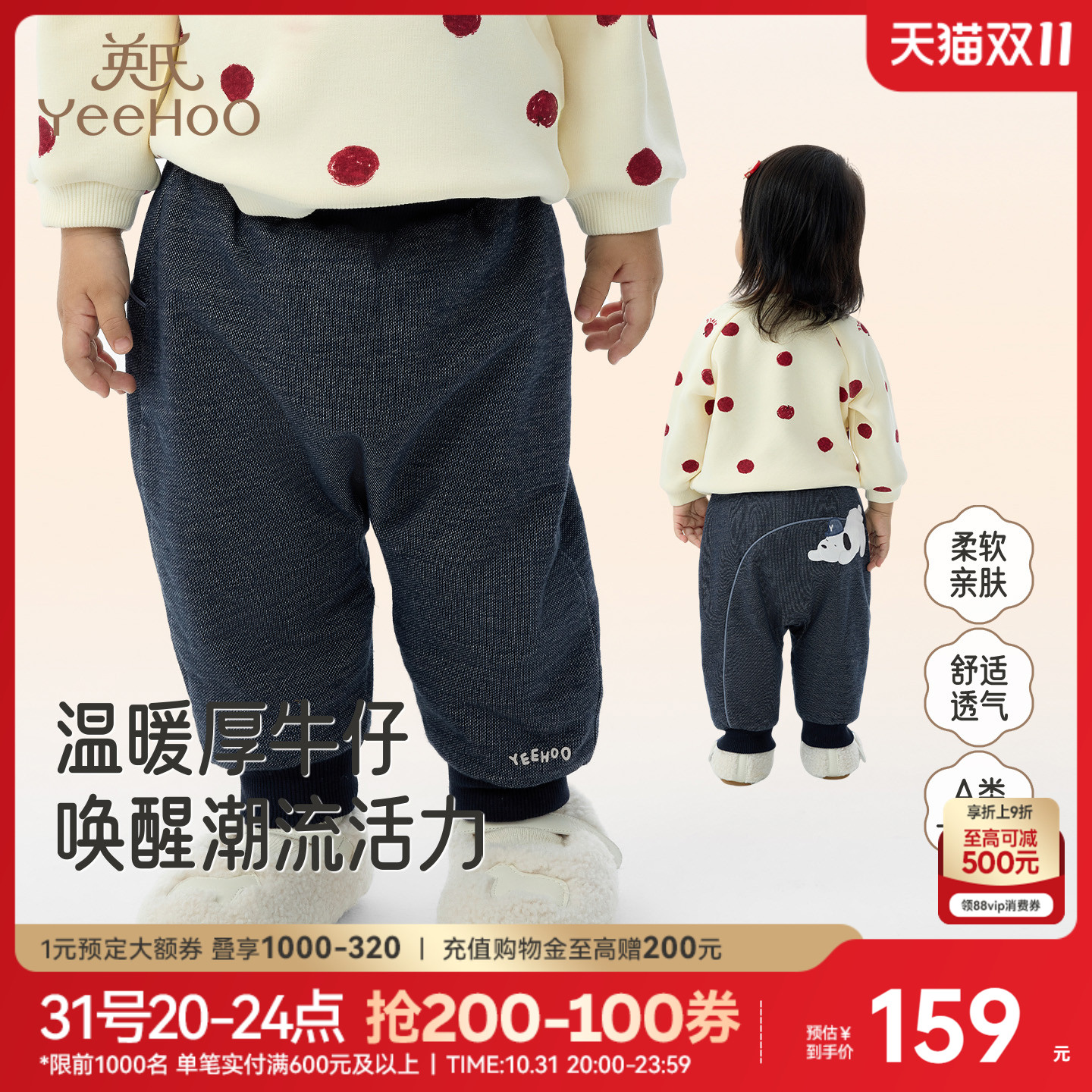 英氏儿童夹棉裤子秋冬保暖屁屁裤户外冬季防寒男童女童宝宝长裤