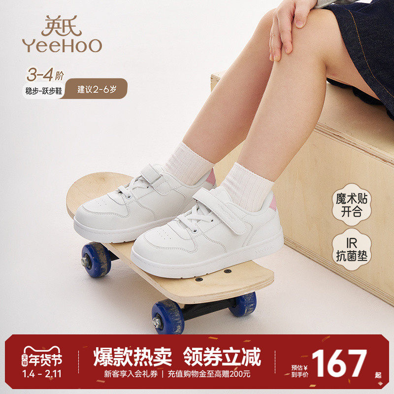 英氏儿童板鞋男童女童软底稳步鞋运动休闲童鞋,童鞋/婴儿鞋/亲子鞋,幼小稳步鞋,淘宝优惠券,粉丝福利购,淘宝优惠卷