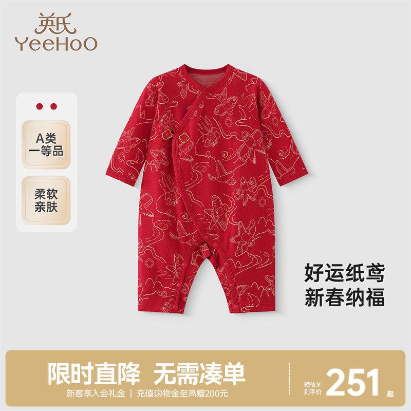【商场同款】英氏婴儿连体衣服满月宝宝秋冬新年红色春季喜庆拜年