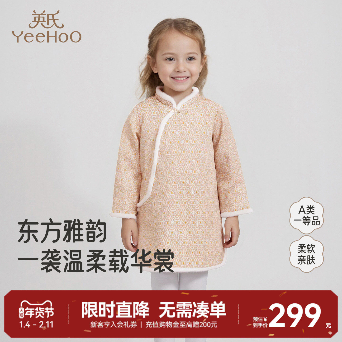 【商场同款】英氏女童连衣裙宝宝秋冬保暖舒适新年可爱吉祥裙子