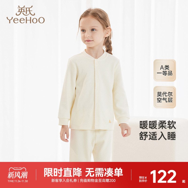 【商场同款】英氏儿童居家服秋季睡衣男女童长袖裤子新款