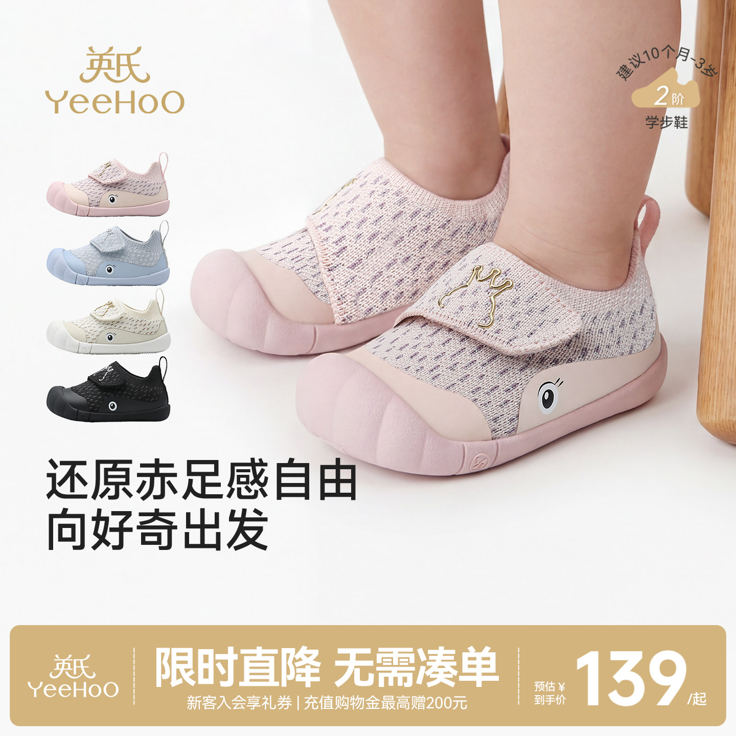 英氏学步鞋春夏男童女童软底运动图片