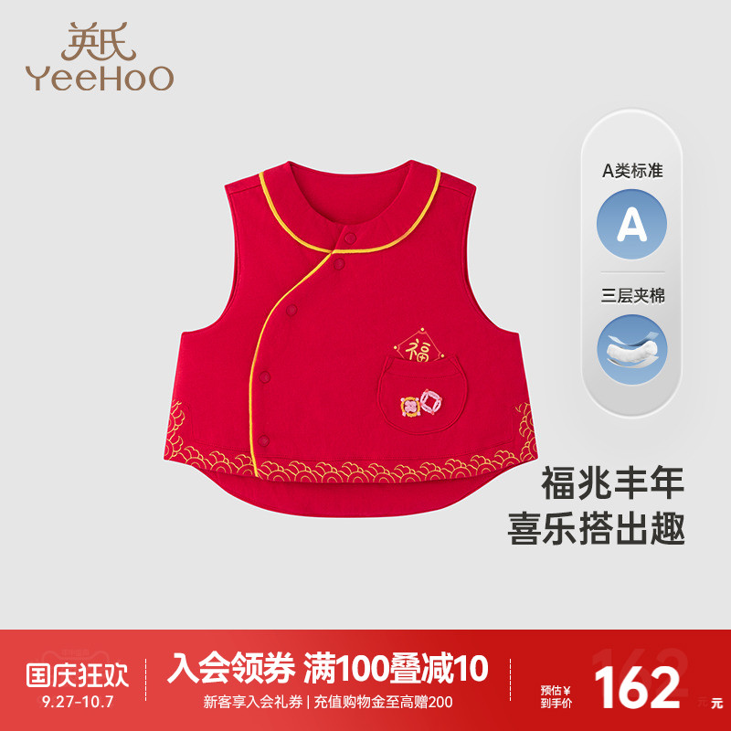 商场中式背心英氏夹棉保暖家居服
