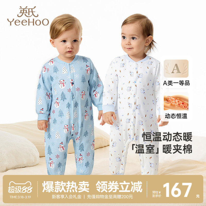 [夹棉加厚]英氏婴儿冬季连体衣秋冬保暖新生儿宝宝哈衣新款衣服冬