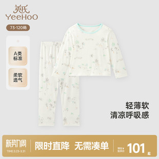 纯棉新款 裤 英氏儿童家居服休闲透气夏季 男童睡衣 商场同款