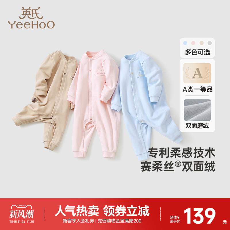 英氏连身衣秋冬款新生儿