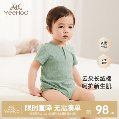 【商场同款】英氏新生婴儿衣服夏季薄款初生宝宝连体衣爬服包屁衣