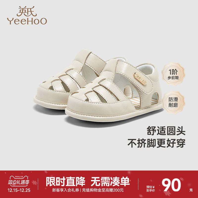 【商场同款】英氏婴儿鞋子夏季男童女童步前鞋防滑凉鞋新款休闲鞋
