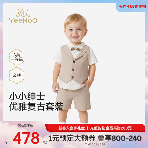 【商场同款】英氏宝宝衣服夏季新款套装男童假两件短袖短裤两件套