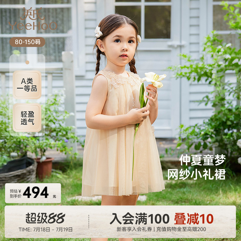 连衣裙英氏背心裙甜美女宝春夏