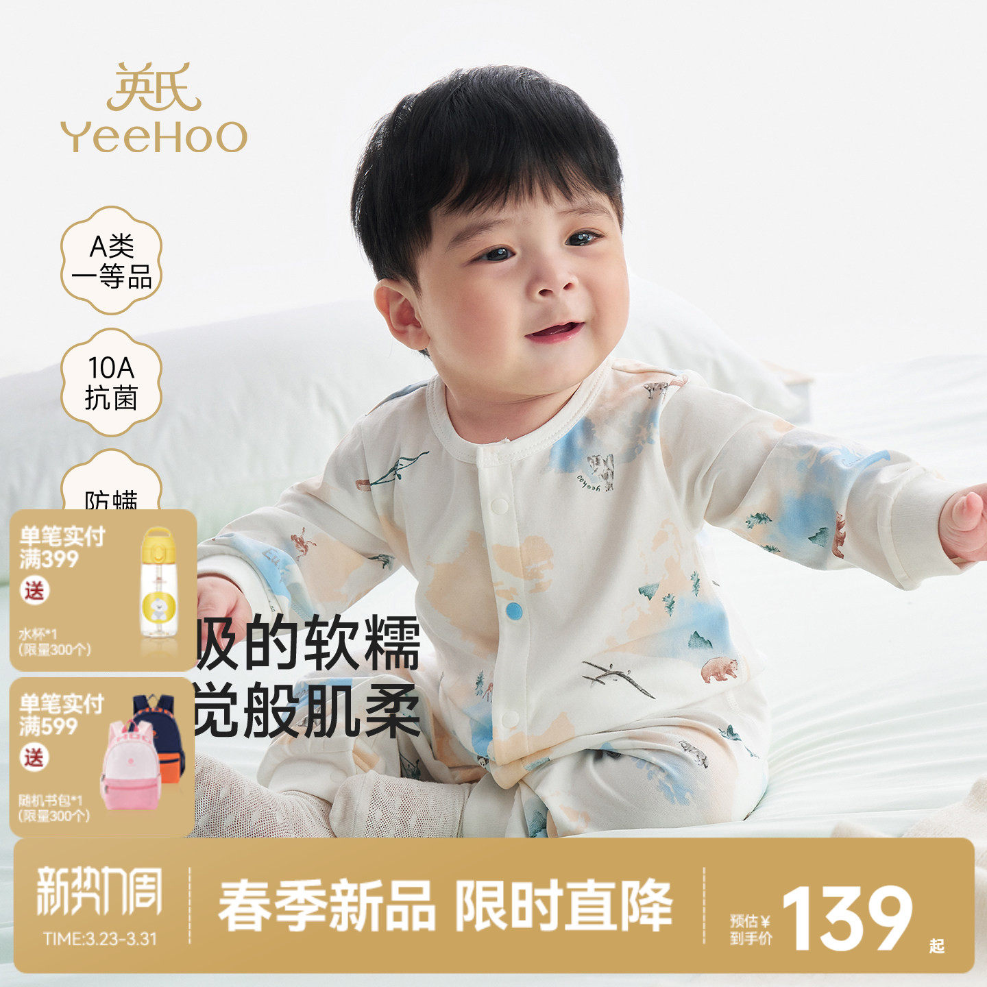 [小茶柔]英氏婴儿春季连体衣10A抗菌宝宝莫代尔哈衣新生衣服爬服