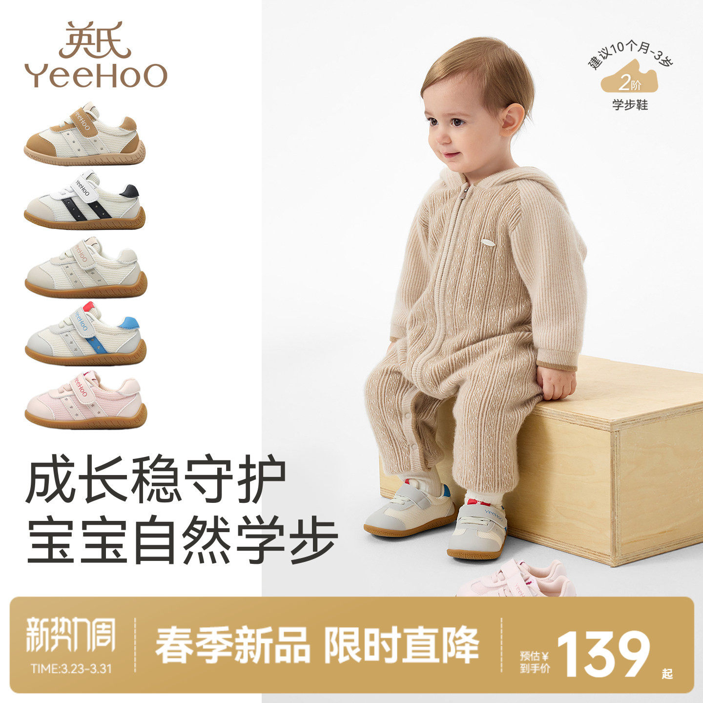 英氏宝宝学步鞋婴儿防滑软底鞋儿童春春秋休闲机能潮流运动鞋子