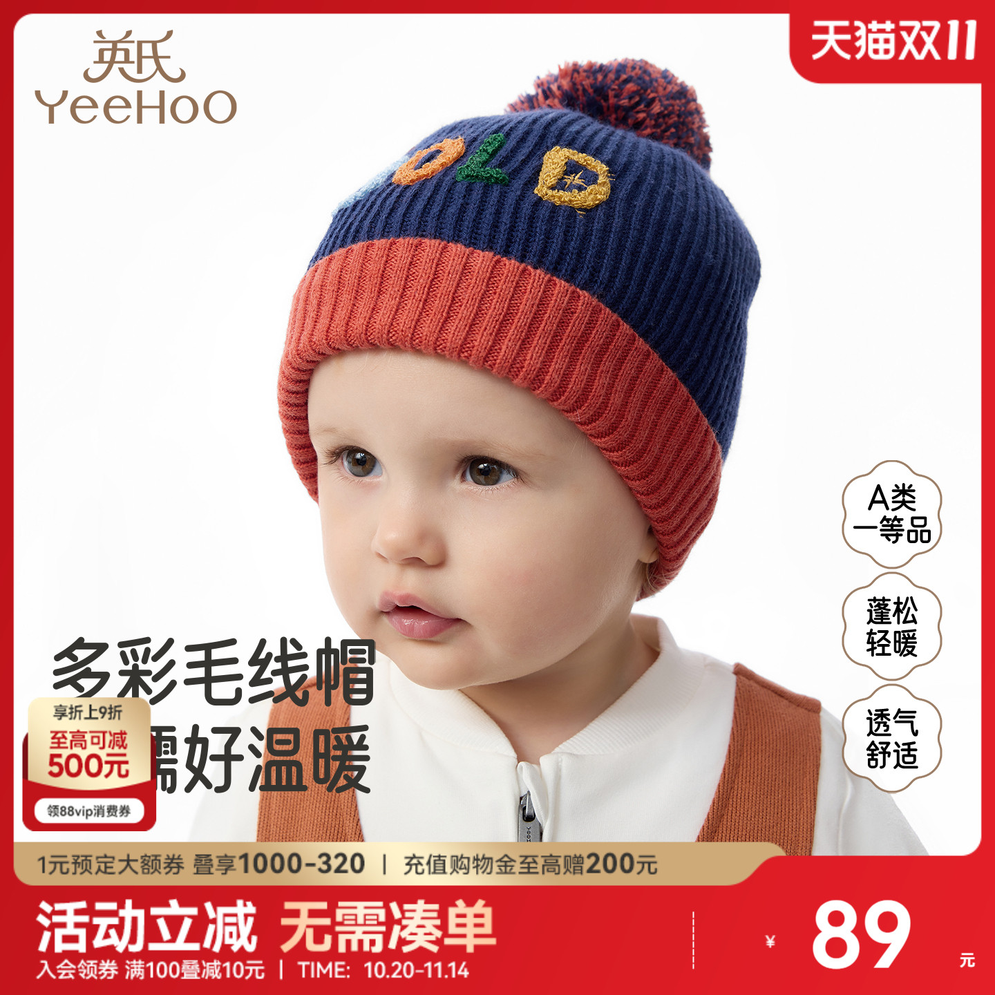 英氏帽子春秋男女童保暖毛线帽