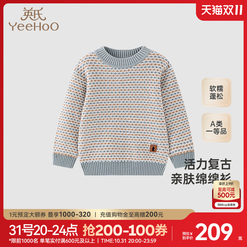 【商场同款】英氏童装毛衣针织衫男童套头羊绒衫复古上衣新款