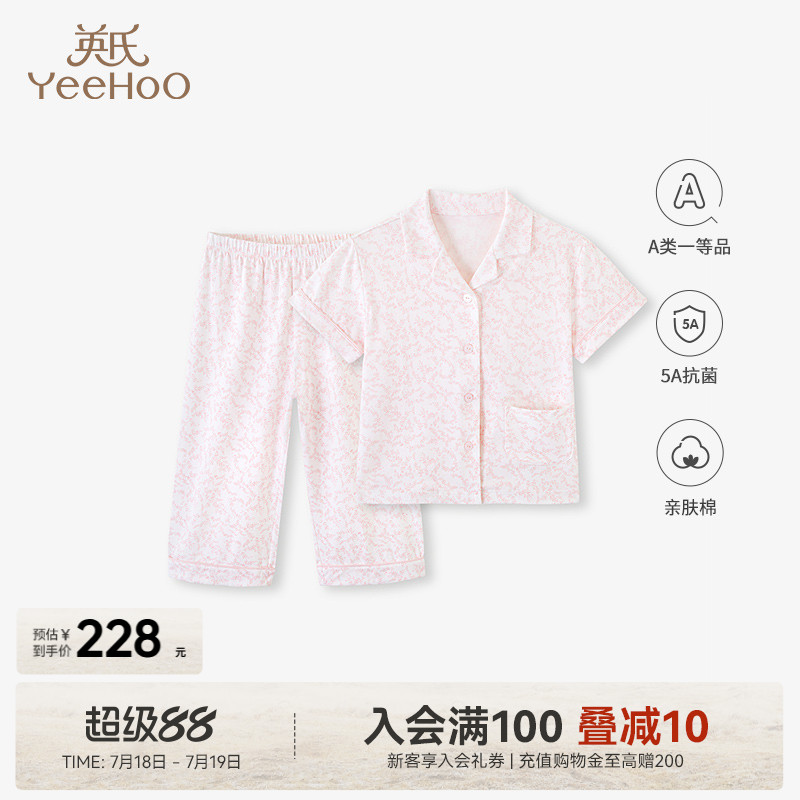 【商场同款】睡衣套装英氏