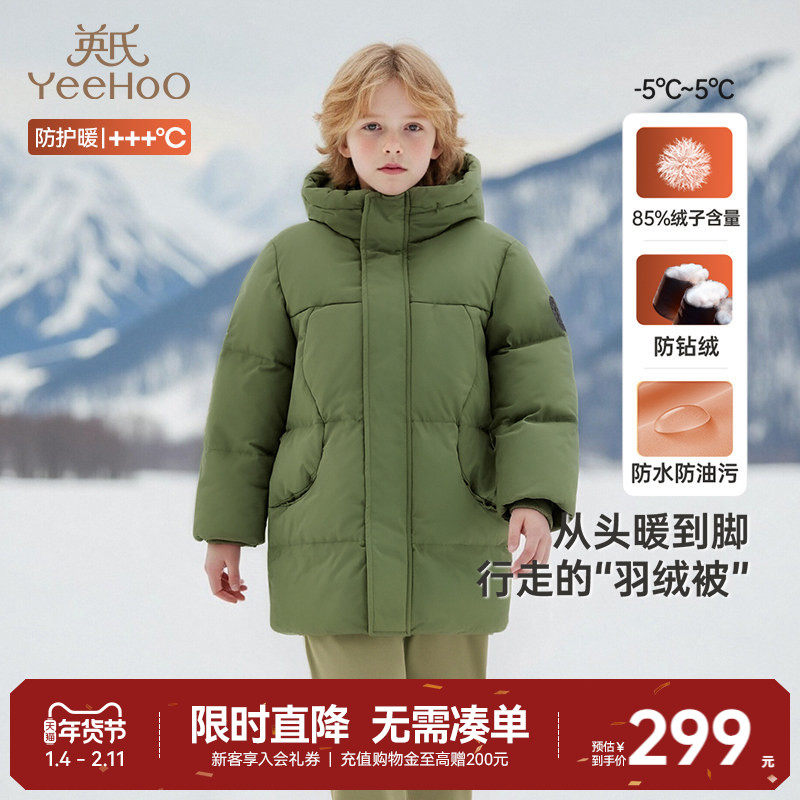英氏儿童羽绒服中长款男女童冬季加厚外套冬中大童保暖新款超韧绒,童装/婴儿装/亲子装,羽绒服,淘宝优惠券,粉丝福利购,淘宝优惠卷