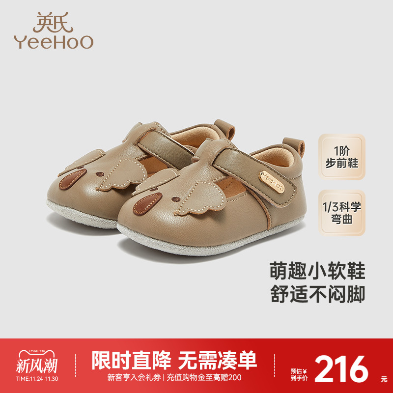 【商场同款】英氏婴儿步前鞋秋季软底防滑休闲鞋男宝宝魔术贴鞋子