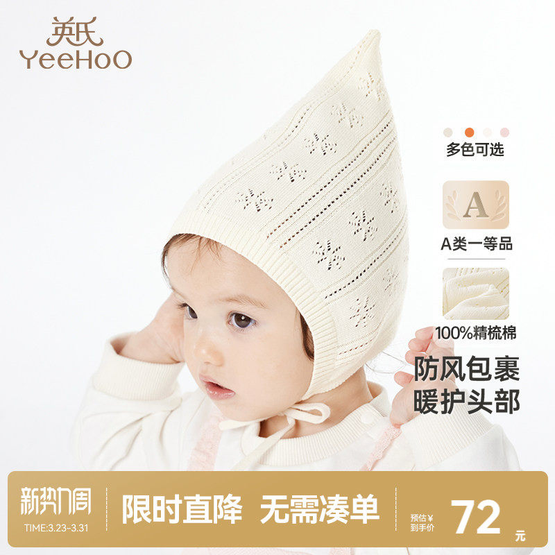 英氏新生儿婴儿帽子秋季宝宝护耳帽小月龄秋冬纯棉宝宝帽子贴面帽