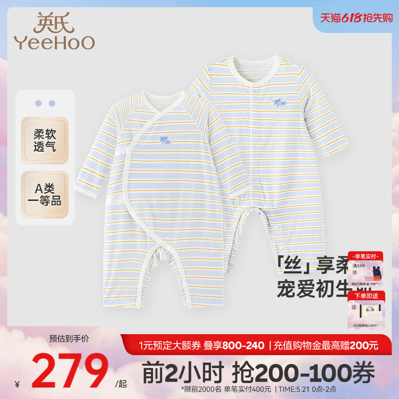 【商场同款】英氏婴儿衣服春秋薄款新生儿连体衣宝宝莫代尔包屁衣