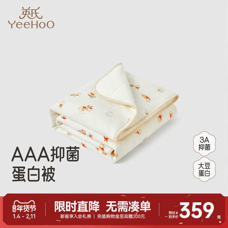 【商场同款】英氏幼儿园被子婴童A类抗菌床品午睡儿童夹棉空调被,婴童用品,被子/被芯,淘宝优惠券,粉丝福利购,淘宝优惠卷