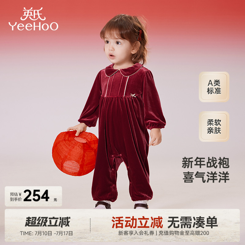 长袖喜庆衣服拜年服英氏连体衣