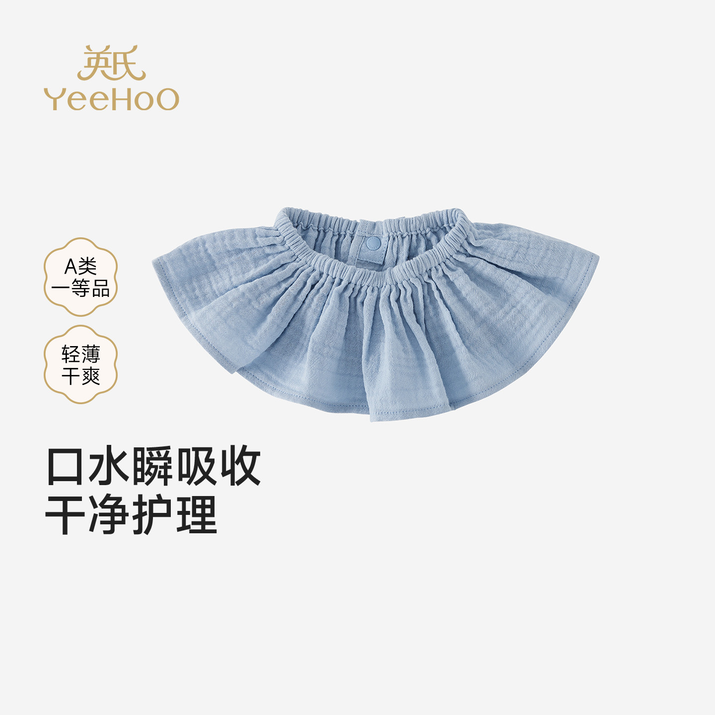 【商场同款】英氏婴儿口水巾男女宝宝莫代尔围嘴春夏新款吸水围兜,婴童用品,口水巾,淘宝优惠券,粉丝福利购,淘宝优惠卷