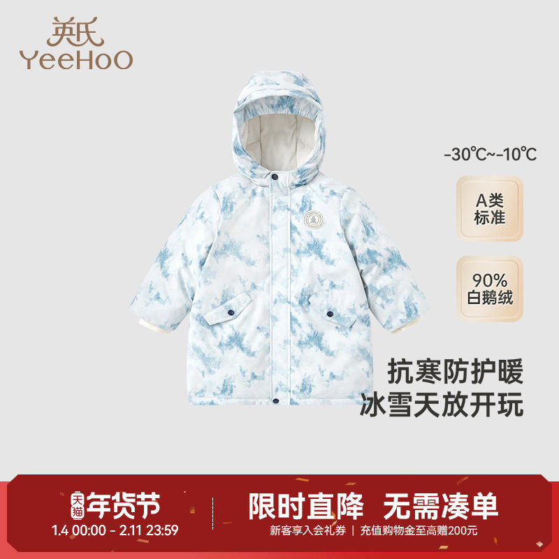 【商场同款】英氏儿童羽绒服三防冬季户外保暖男童羽绒外套超韧绒,童装/婴儿装/亲子装,羽绒服,淘宝优惠券,粉丝福利购,淘宝优惠卷
