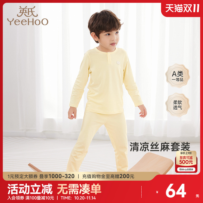 英氏婴儿内衣套装款宝居家贴身