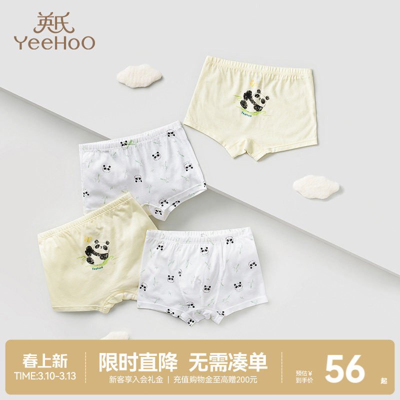 英氏儿童内裤莫代尔四角裤男童女童中大童平角打底短裤宝宝不夹pp