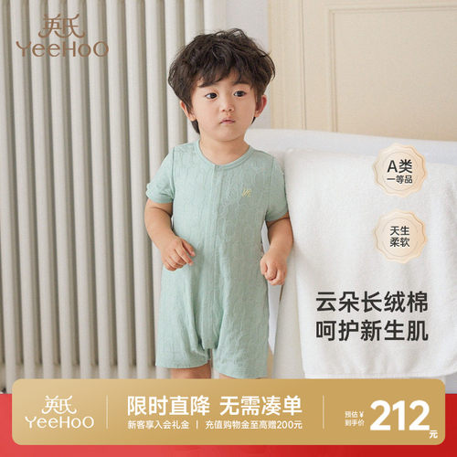 【商场同款】英氏新生婴儿衣服夏季薄款初生宝宝连体衣爬服包屁衣
