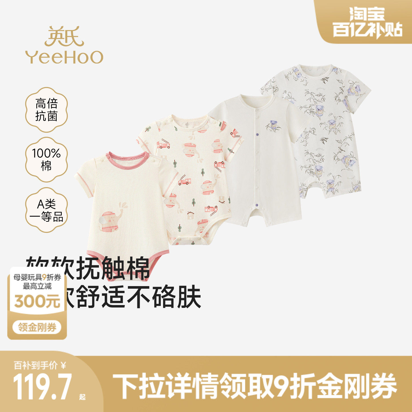 [2件装]英氏婴儿连体衣夏新生儿衣服宝宝哈衣夏季纯棉短袖包屁衣