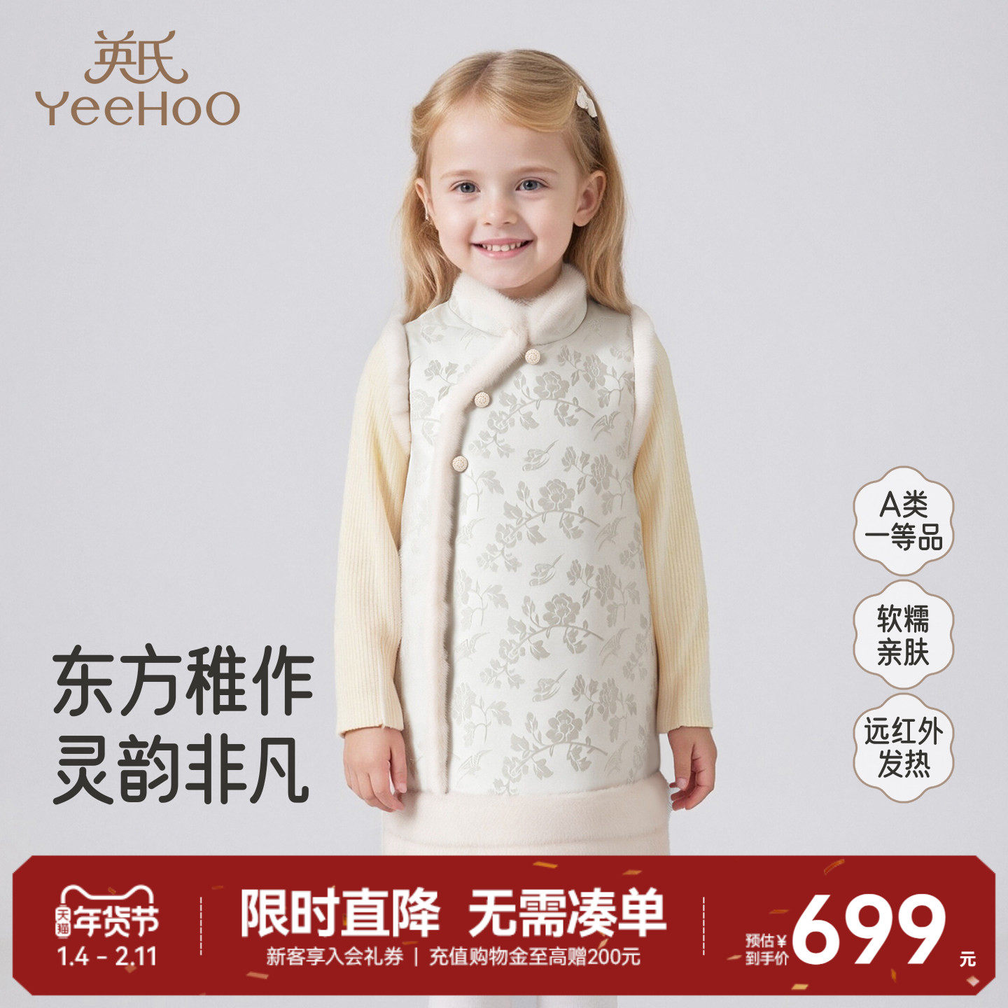 【高定系列】英氏儿童背心连衣裙女童女宝秋冬加绒春季新中式裙子