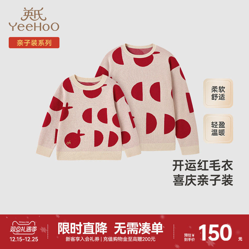 英氏儿童毛衣冬季秋冬宝宝羊毛针织衫亲子装母女款新年红色拜年服
