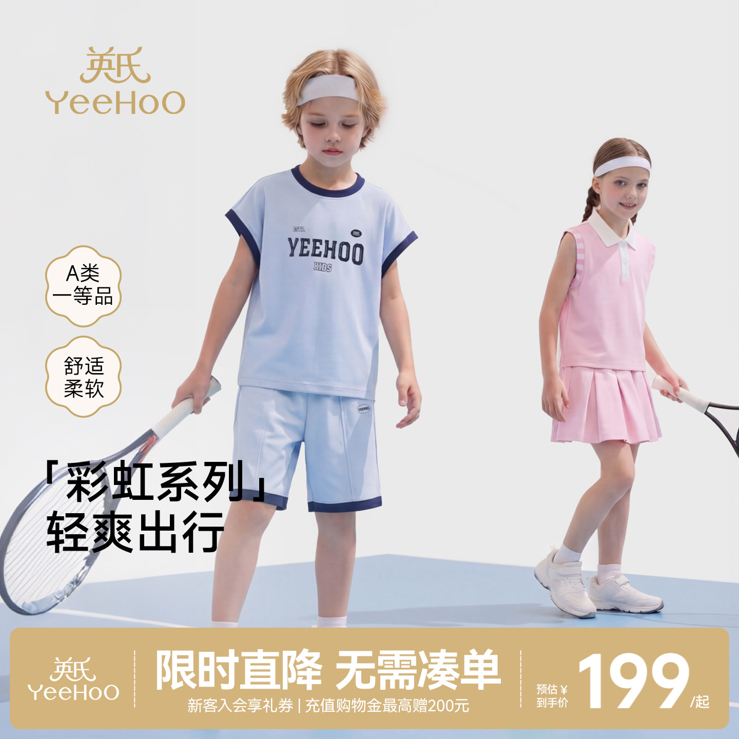 英氏套装女童夏季背心短裙套装图片