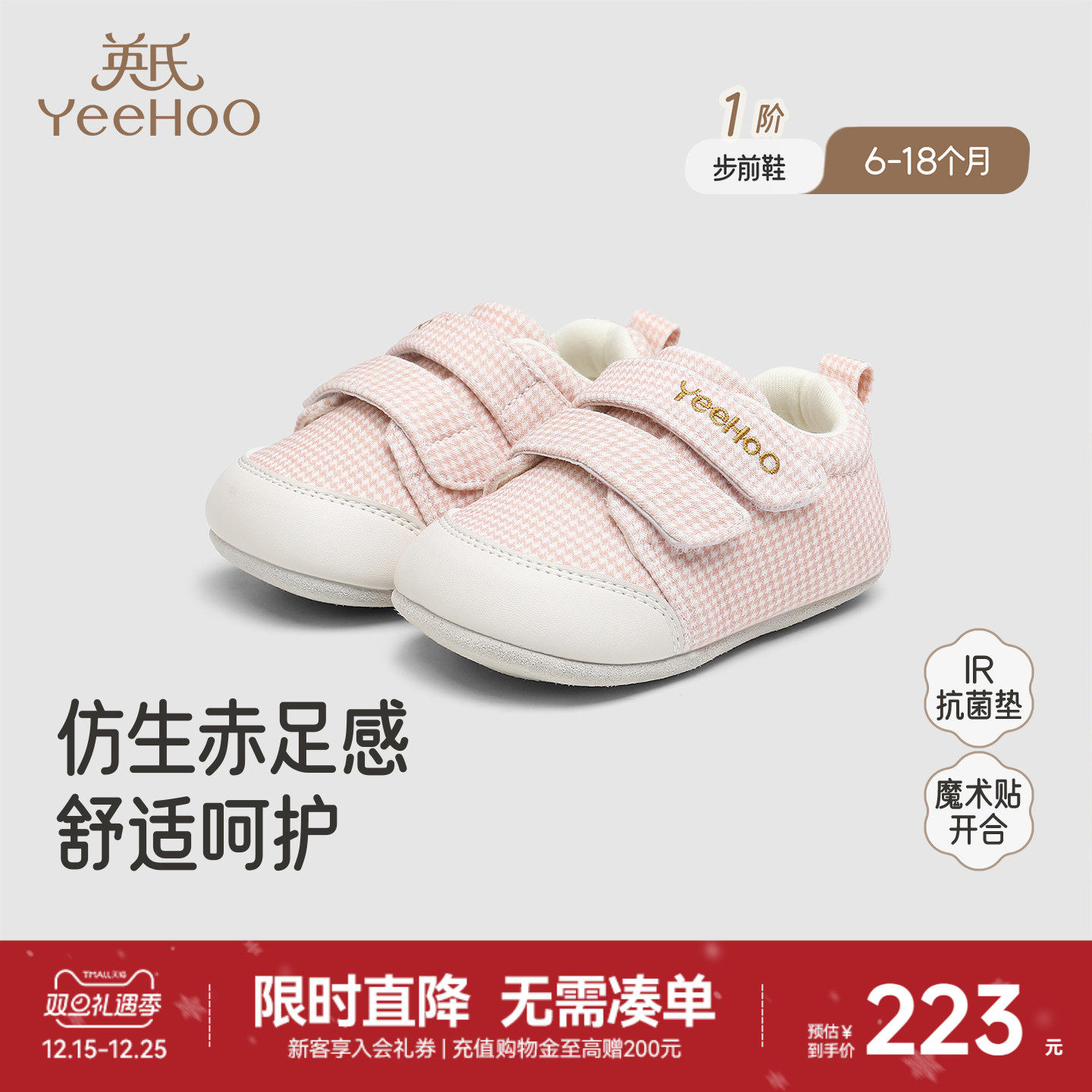 英氏步前鞋女童魔术贴防滑软底