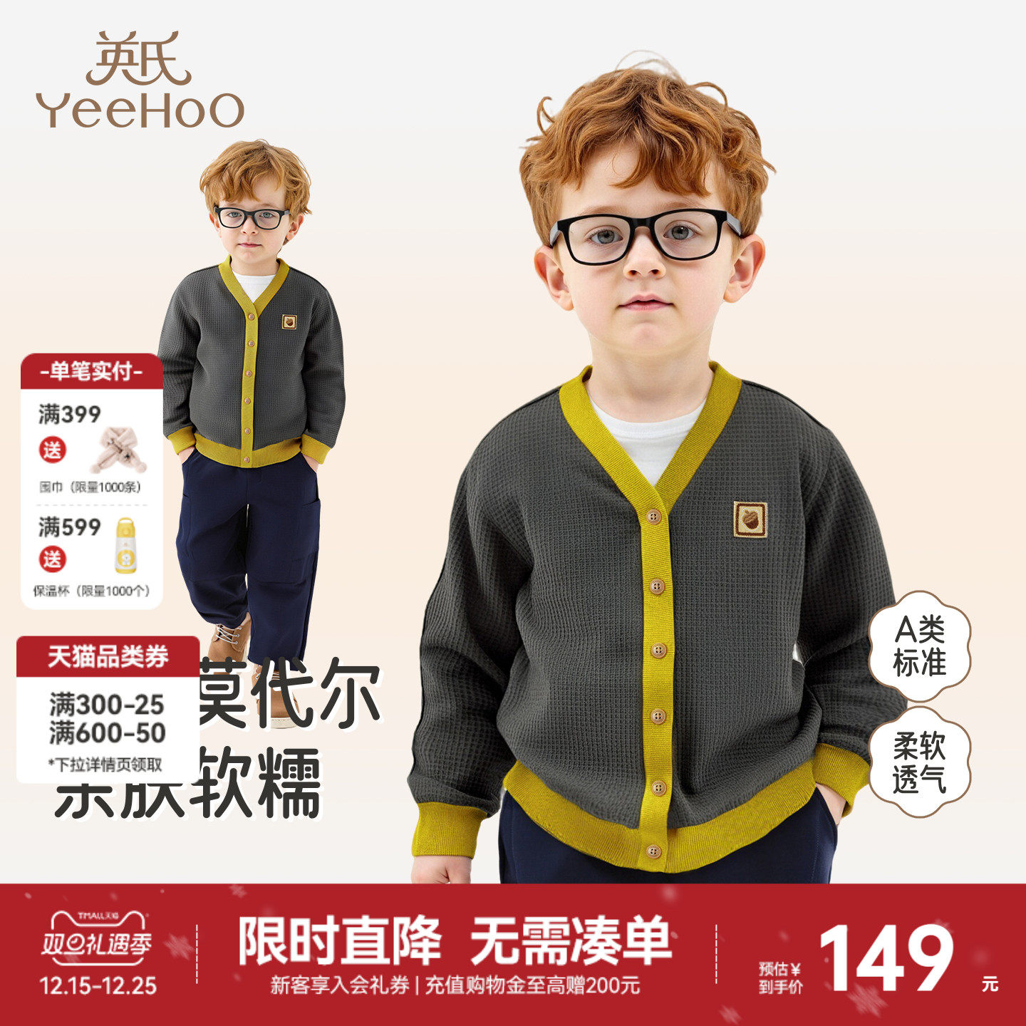 英氏儿童开衫外套V领春秋新款婴儿宝宝外穿休闲男童洋气针织上衣