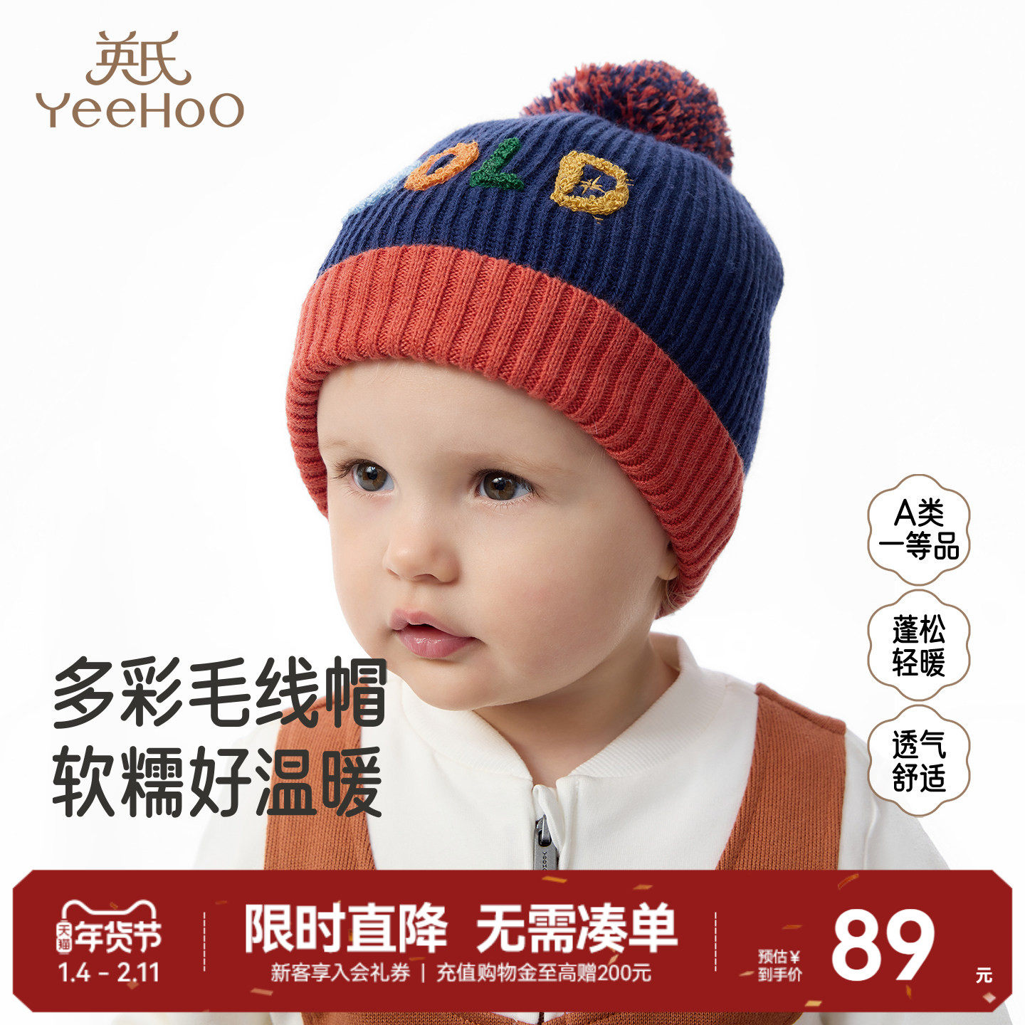 英氏儿童帽子春秋保暖防风毛线帽男童女童宝宝百搭休闲潮针织帽