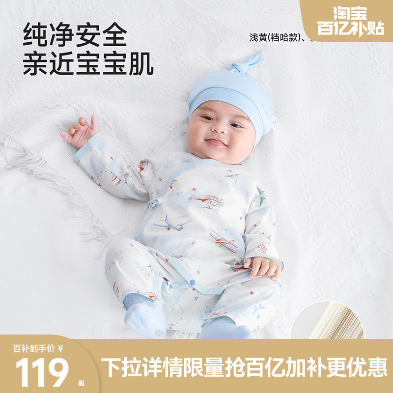 英氏婴儿连体衣宝宝抗菌爬服新生儿衣服男女宝春秋季纯棉四季哈衣图片