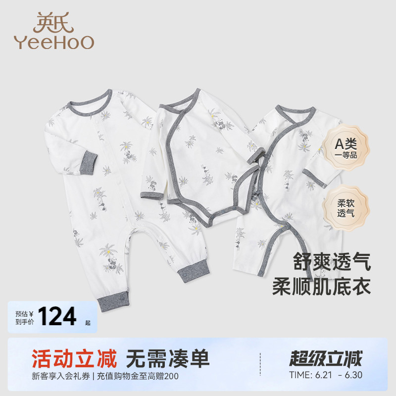 【商场同款】英氏新生婴儿衣服熊猫婴幼儿爬服2025秋季宝宝连体衣