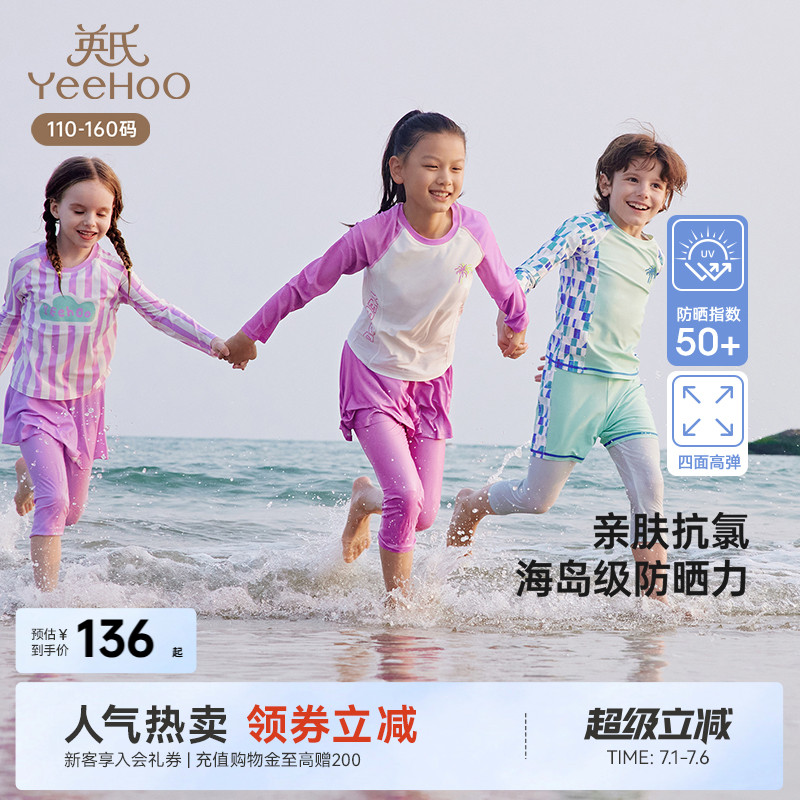 英氏兒童泳裝長袖分體泳衣