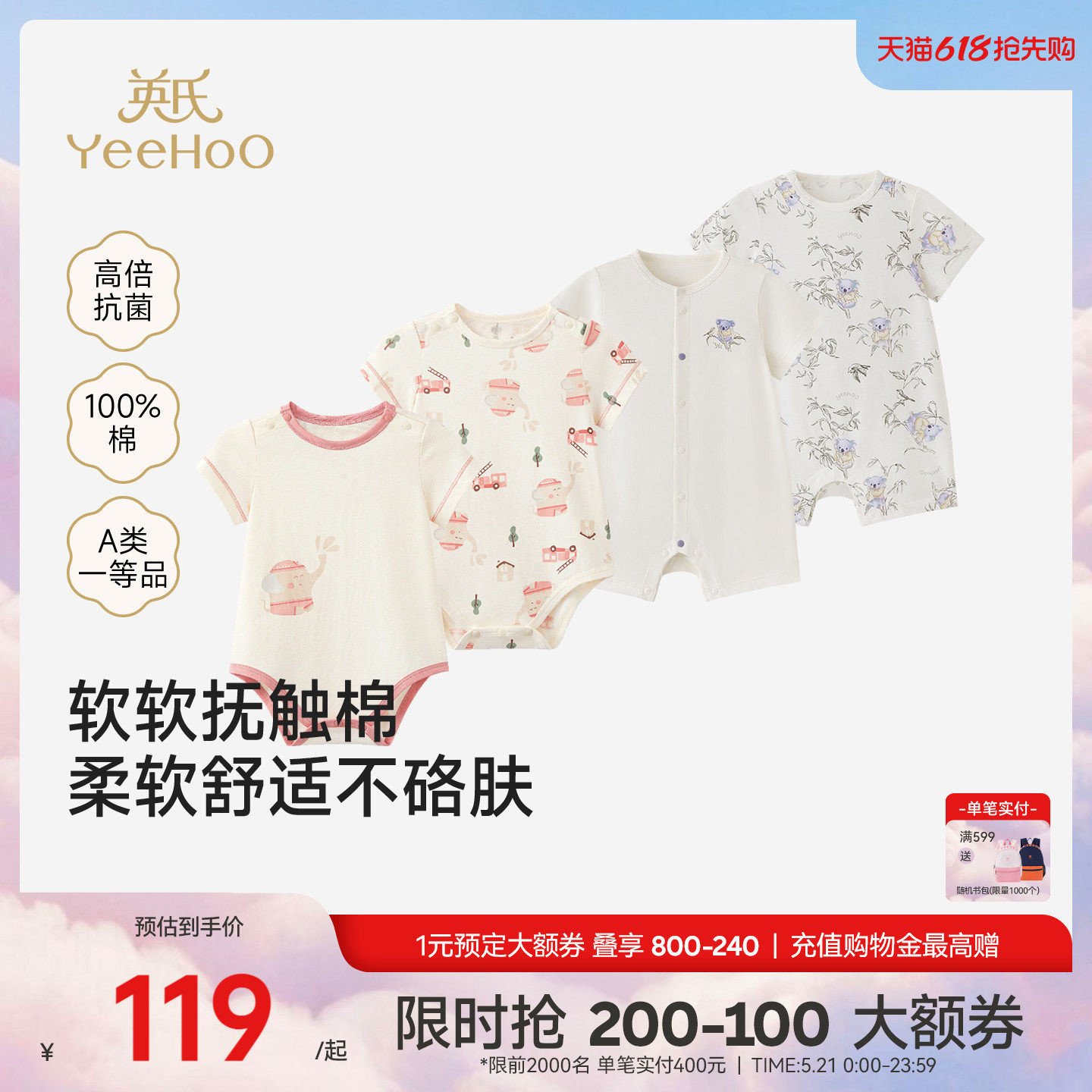 [2件装]英氏婴儿连体衣夏新生儿衣服宝宝哈衣夏季纯棉短袖包屁衣