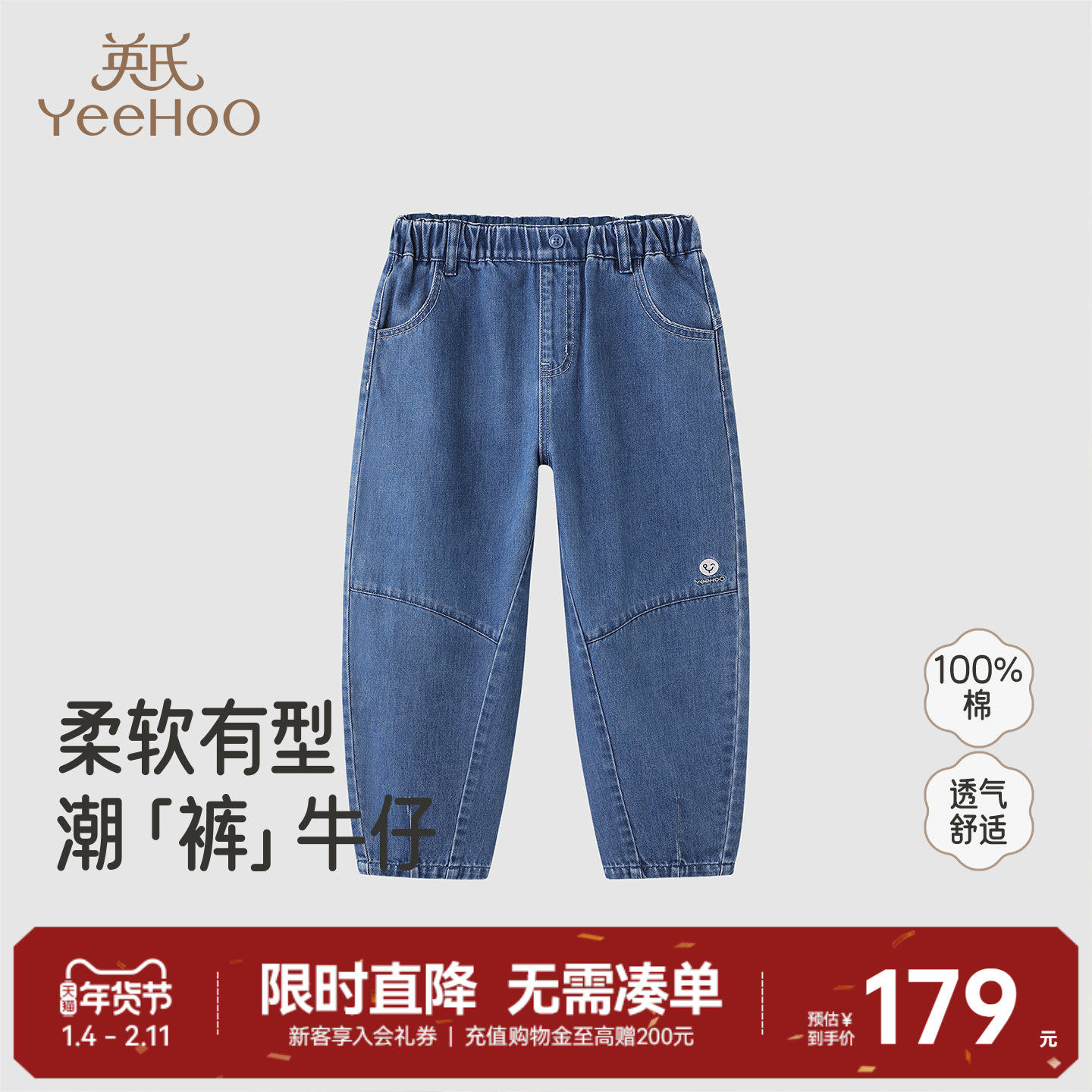 【商场同款】英氏儿童牛仔长裤四季休闲裤纯棉中大童男宝男童裤子