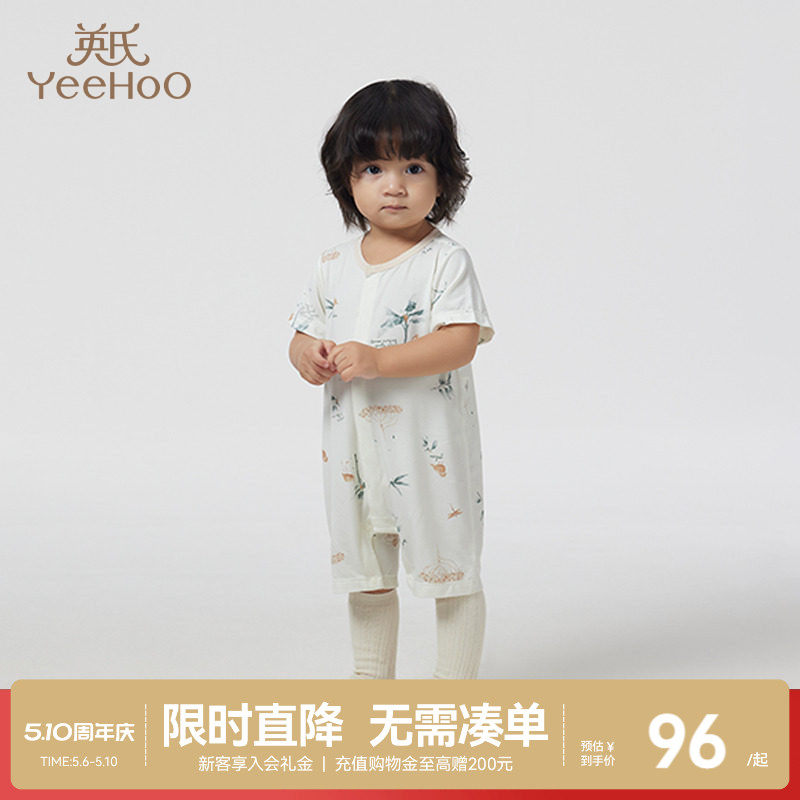 【商场同款】英氏新生婴儿连体衣秋季男女宝短袖哈衣夏季爬服