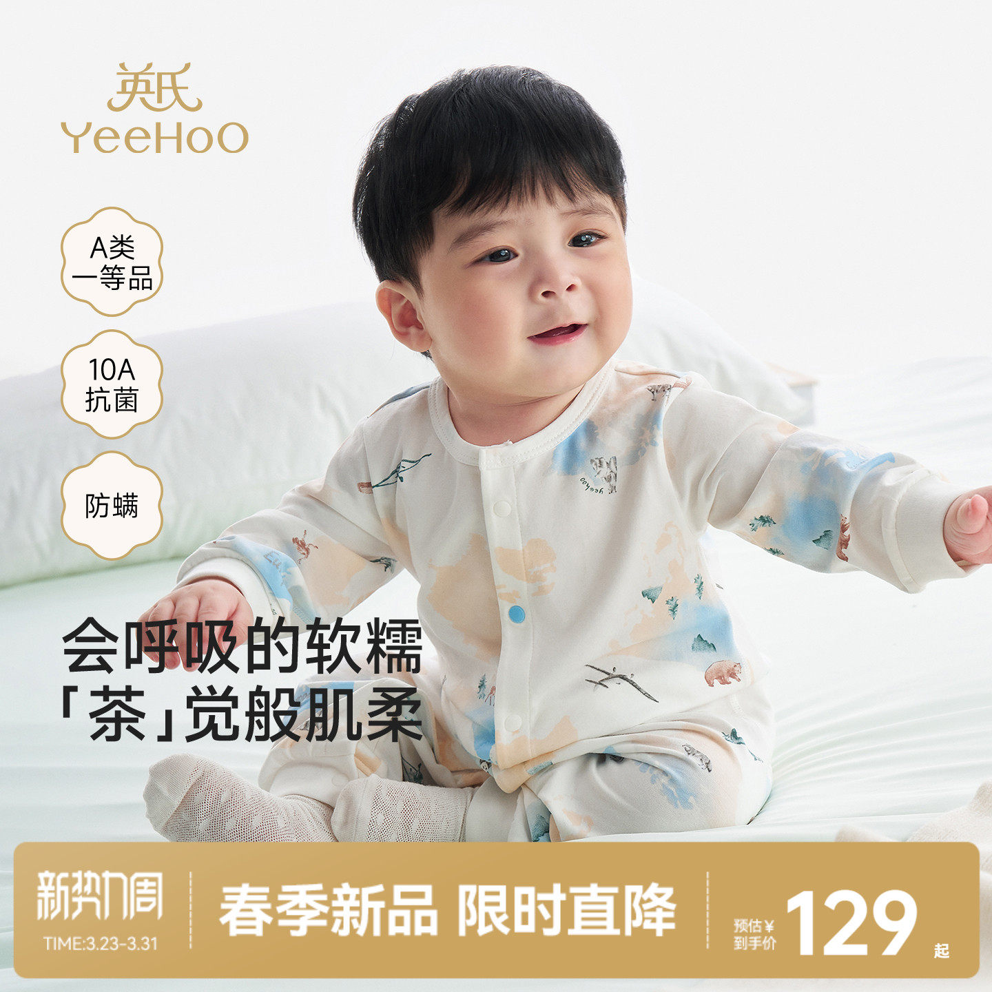 [小茶柔]英氏婴儿春季连体衣10A抗菌宝宝莫代尔哈衣新生儿衣服