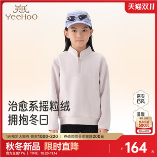 英氏女童半高领卫衣秋冬绒衫 儿童纯色百搭休闲针织上衣保暖简约