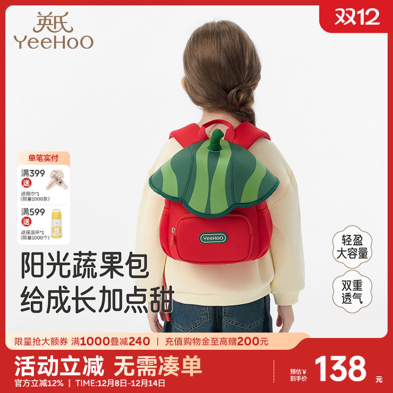 英氏背包男女孩双肩可爱外出